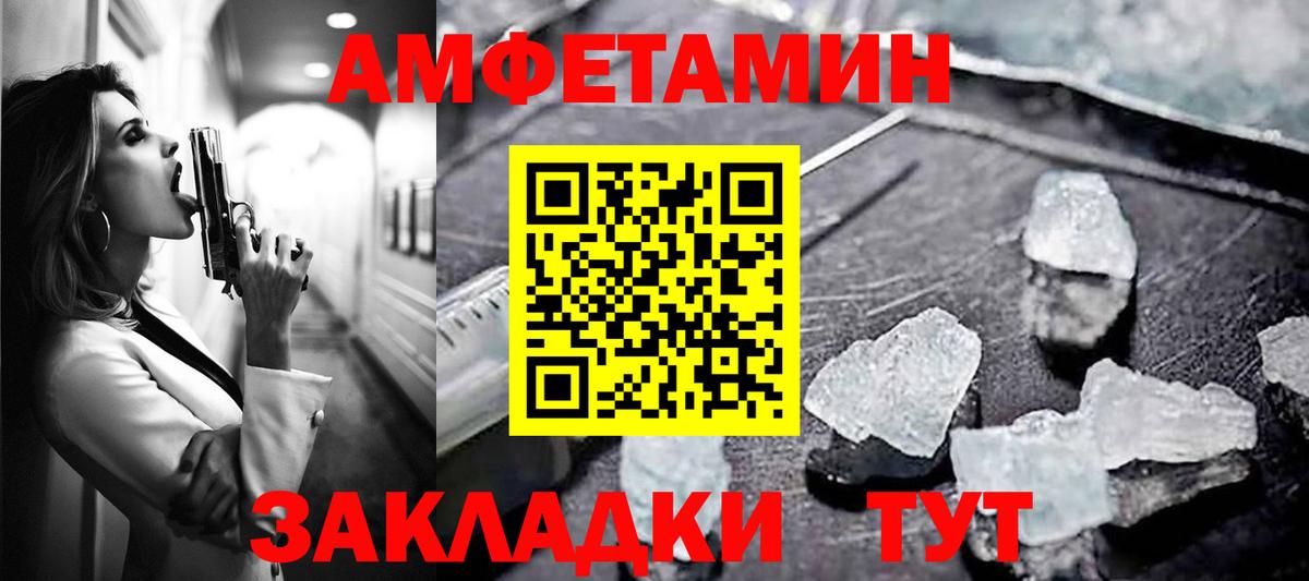 Amphetamine  Вход с VPN  Гатчина  Amphetamine Premium 