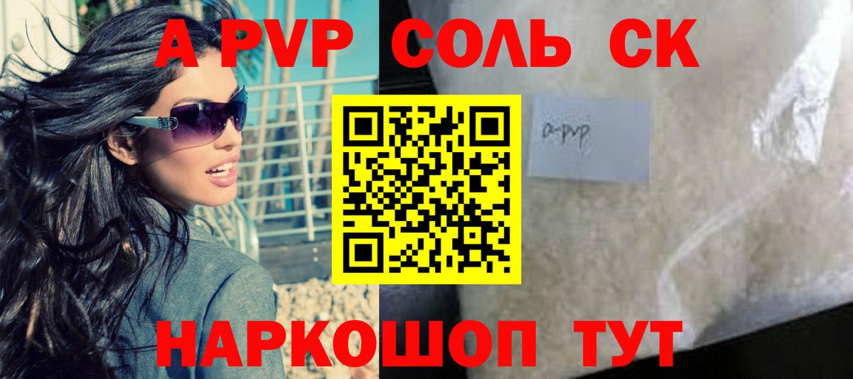 Alpha-PVP VHQ Гатчина