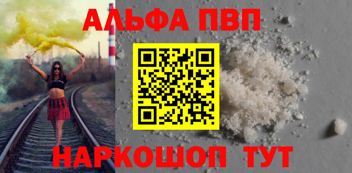 A PVP мука  Вход с VPN  Альфа ПВП  Alfa_PVP Соль  Гатчина 