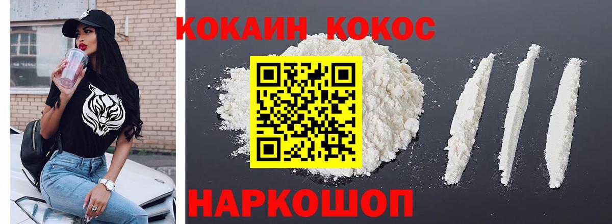 купить наркоту  COCAIN 99%  КОКАИН 99%  Вход с VPN  Гатчина 