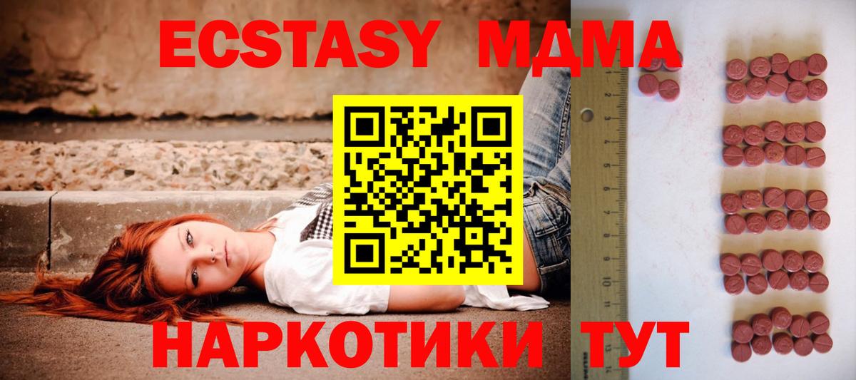 Ecstasy 280мг Гатчина