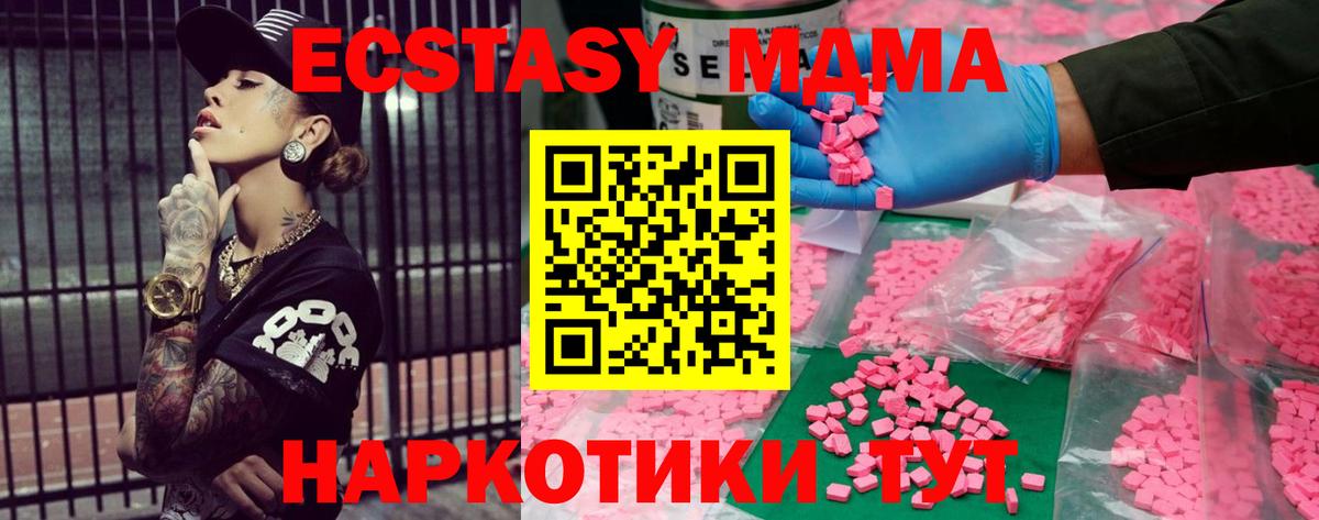 блэк спрут   ЭКСТАЗИ 99%  Экстази  Вход с VPN  купить  сайты  Экстази диски  Гатчина 