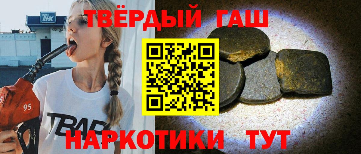 ГАШ хэш Гатчина