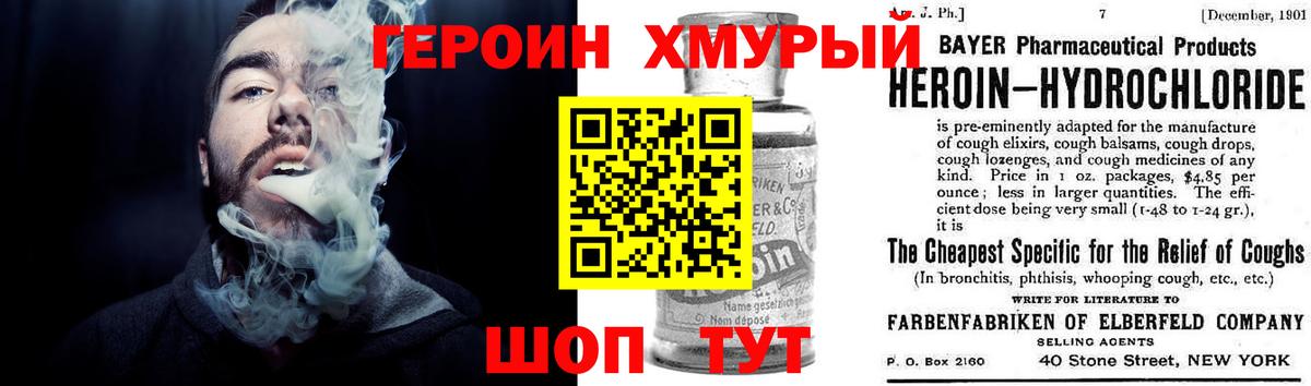 Героин герыч Гатчина