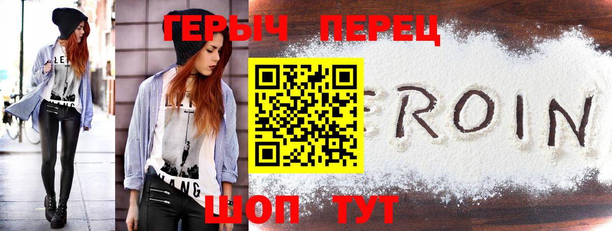 ГЕРОИН Афган  Вход с VPN  Гатчина 