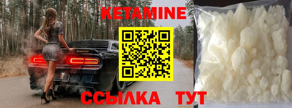 КЕТАМИН VHQ  Кетамин VHQ  Гатчина  Вход с VPN 