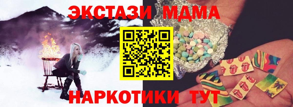 МДМА Molly  МДМА VHQ  Гатчина  Вход с VPN 