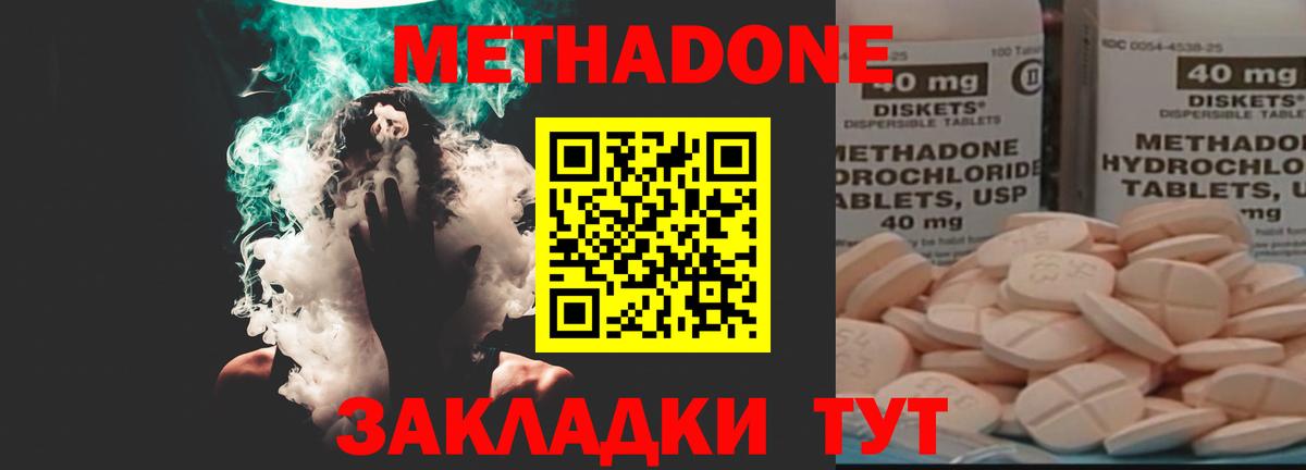 Гатчина  Метадон кристалл  МЕТАДОН methadone  Вход с VPN 