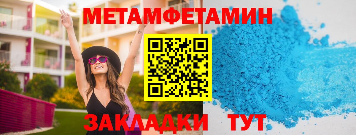 Первитин пудра Гатчина