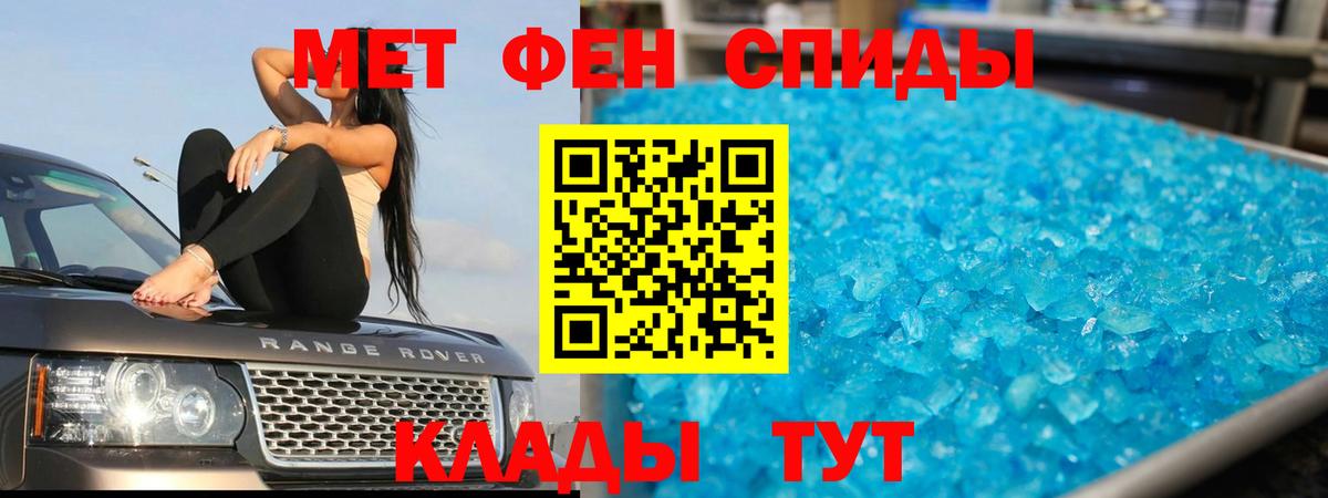 Гатчина  Метамфетамин Декстрометамфетамин 99.9%  Первитин  Вход с VPN 