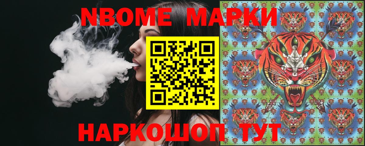 Марки NBOMe 1,5мг  Марки NBOMe 1,5мг  Гатчина  Наркотические марки  магазин    Вход с VPN 