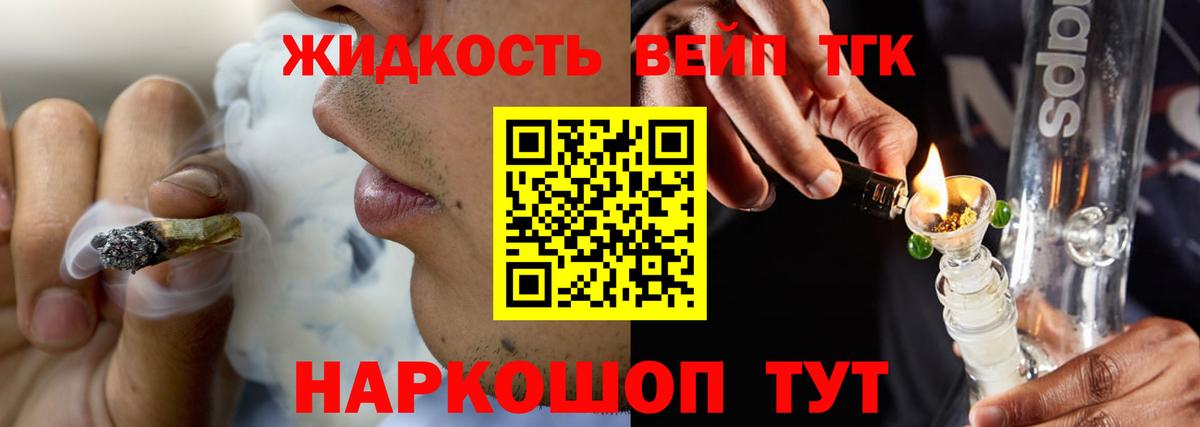 Дистиллят ТГК вейп Гатчина