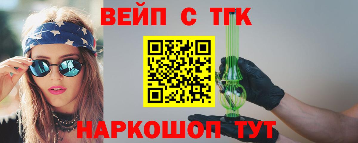 Гатчина  Дистиллят ТГК вейп  Дистиллят ТГК Wax  Вход с VPN 